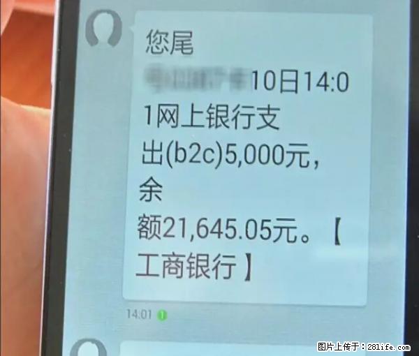 年底，这些消息柳州人千万别信！否则，这一年白干... - 东营生活资讯 - 东营28生活网 dy.28life.net