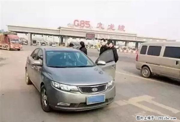 欠钱不还的，现在你连高速都上不了了！看你怎么回家！ - 东营生活资讯 - 东营28生活网 dy.28life.net