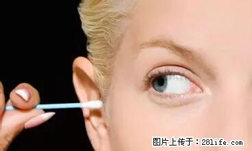 剪指甲、挖耳屎，这些日常小动作竟隐藏大危害！ - 东营生活资讯 - 东营28生活网 dy.28life.net