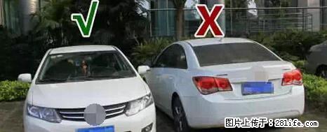 停车为什么要车头朝外？不是开玩笑，关键时刻真能救命 - 东营生活资讯 - 东营28生活网 dy.28life.net