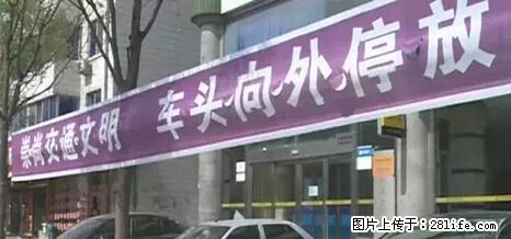 停车为什么要车头朝外？不是开玩笑，关键时刻真能救命 - 东营生活资讯 - 东营28生活网 dy.28life.net