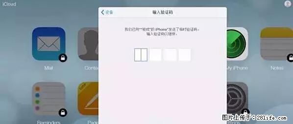公安部四害紧急提醒：苹果手机显示这个，千万别点… - 东营生活资讯 - 东营28生活网 dy.28life.net