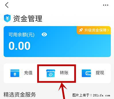 支付宝商家如何取消无意中设置的“发钱提醒”功能？ - 东营生活资讯 - 东营28生活网 dy.28life.net