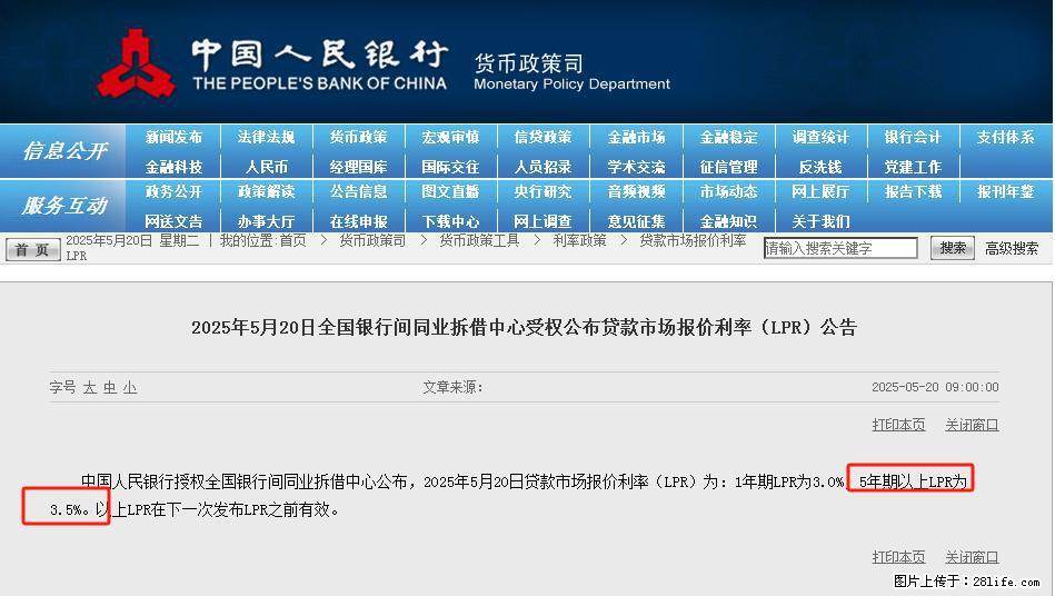 重磅！降息！桂林房贷利率3.0% - 东营生活资讯 - 东营28生活网 dy.28life.net