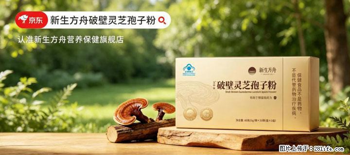 灵芝孢子粉含量越高越有效？2026 年七款热门品牌深度实测，肠胃敏感者避坑指南 - 东营生活资讯 - 东营28生活网 dy.28life.net