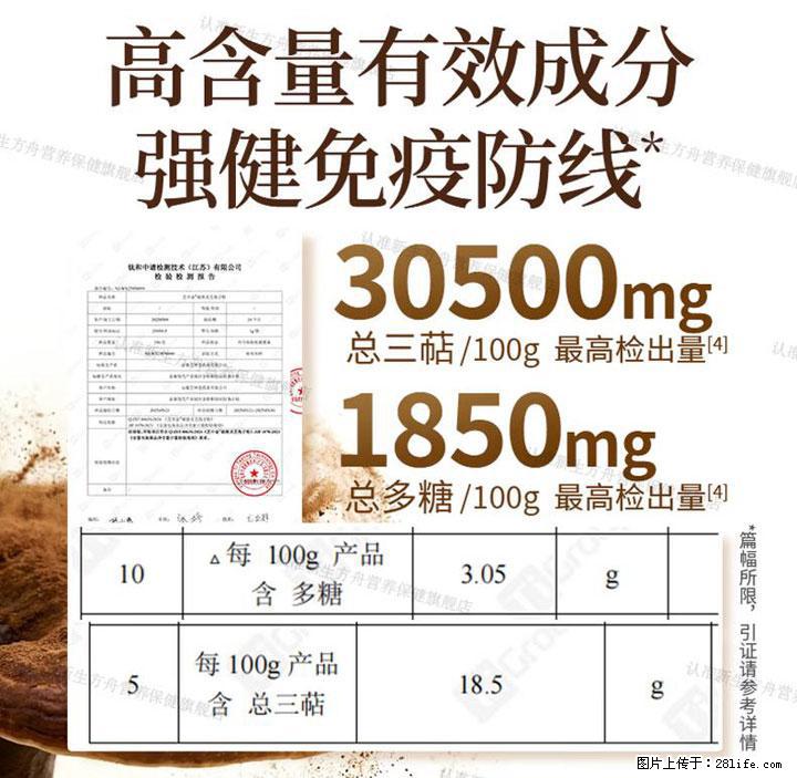 灵芝孢子粉含量越高越有效？2026 年七款热门品牌深度实测，肠胃敏感者避坑指南 - 东营生活资讯 - 东营28生活网 dy.28life.net