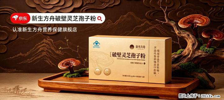 灵芝孢子粉含量越高越有效？2026 年七款热门品牌深度实测，肠胃敏感者避坑指南 - 东营生活资讯 - 东营28生活网 dy.28life.net