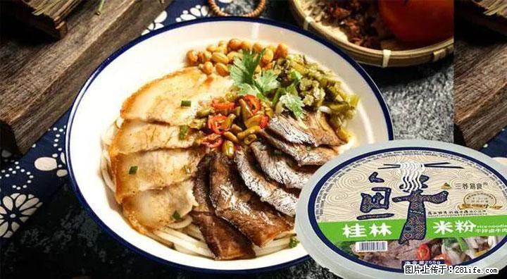 桂林米粉：承载乡愁与文化传承的美食 - 东营生活资讯 - 东营28生活网 dy.28life.net